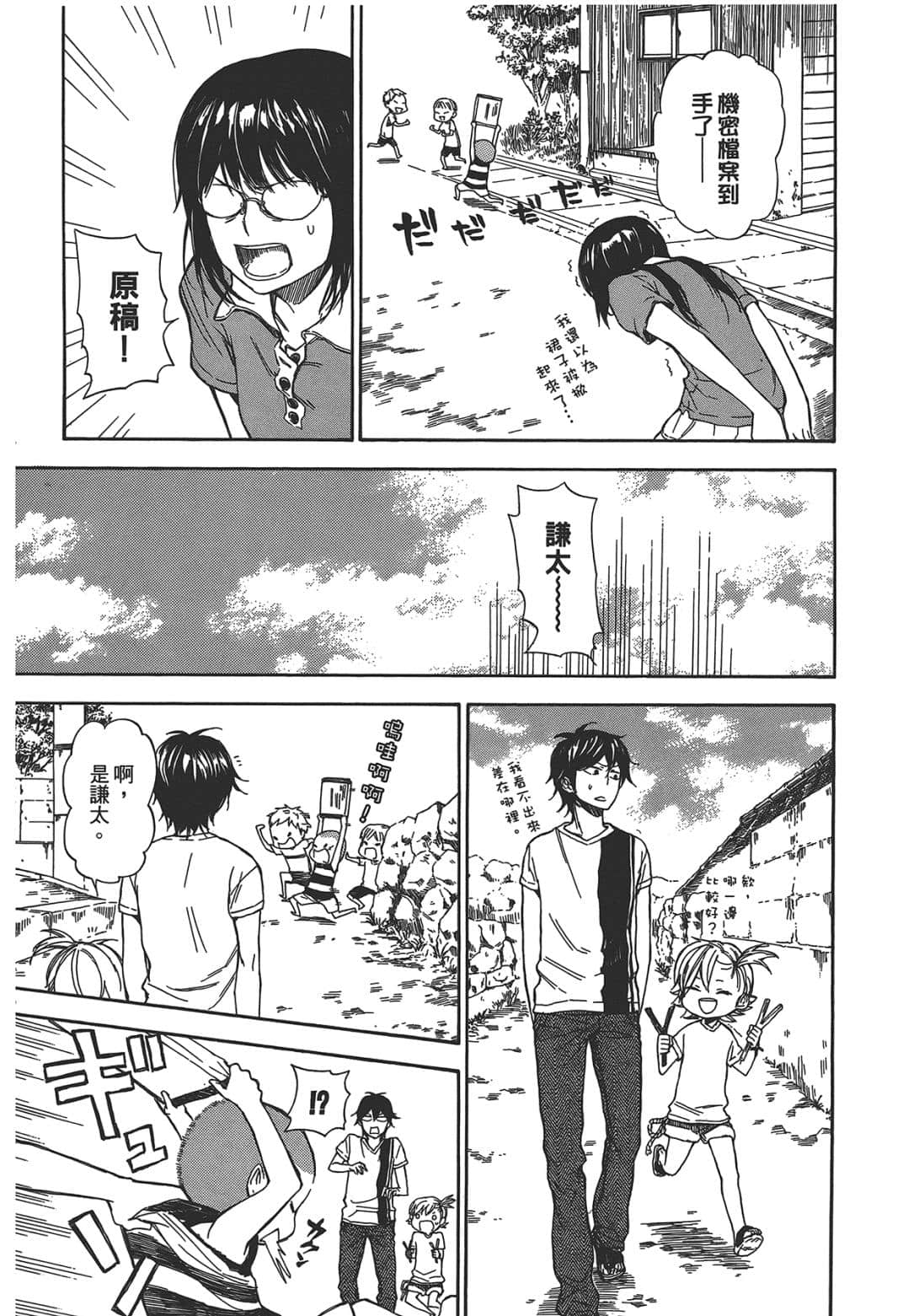 Page 164