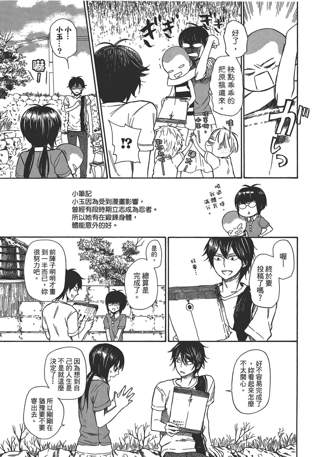 Page 165