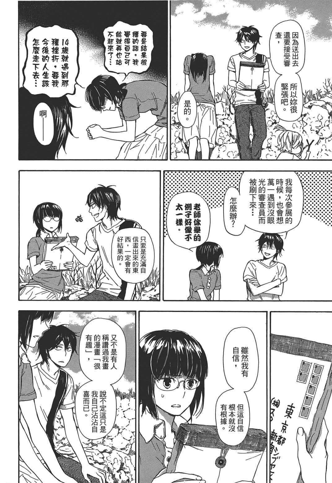 Page 166