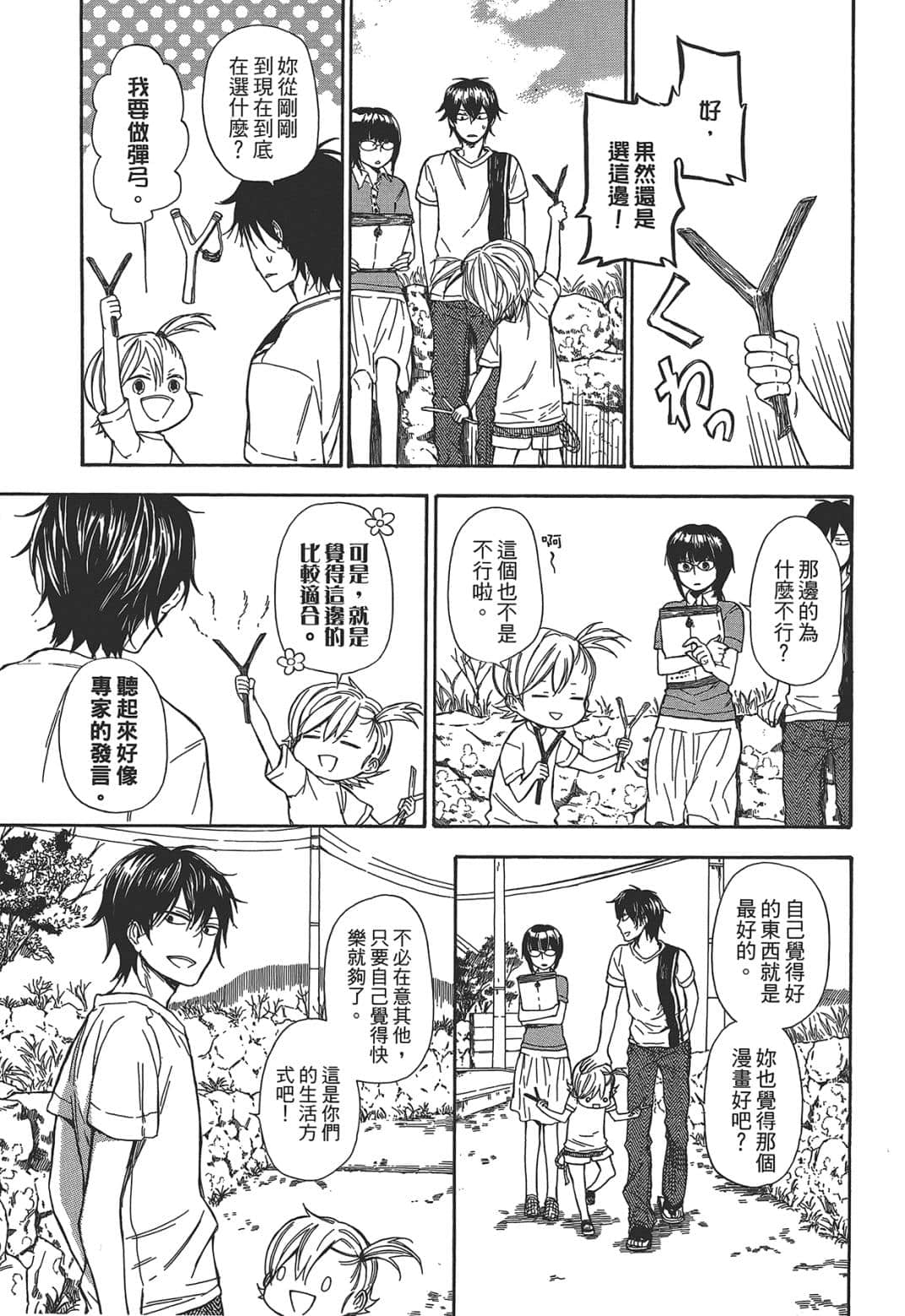 Page 167