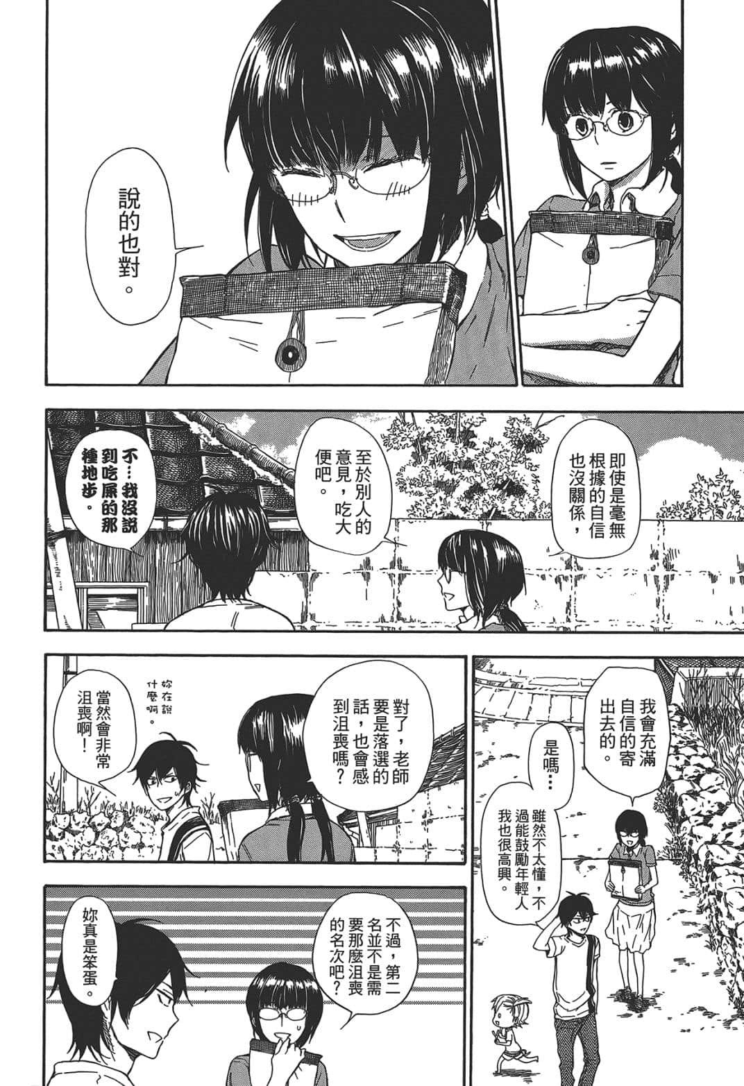 Page 168
