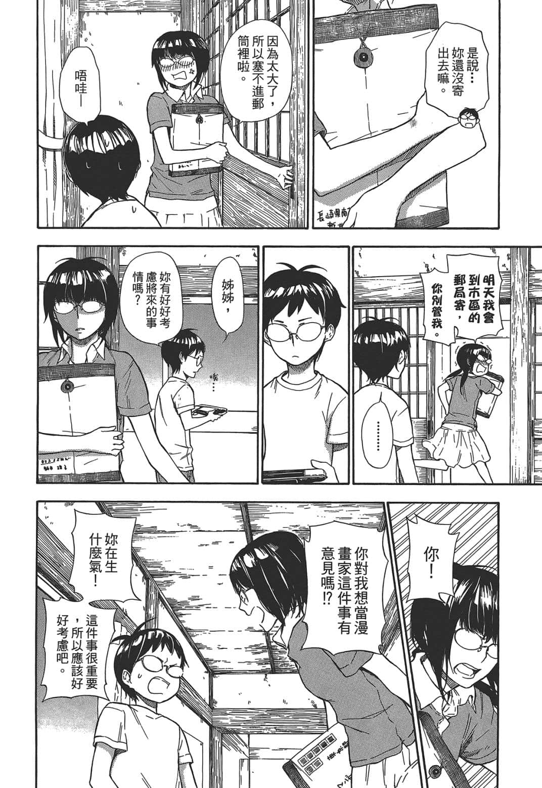 Page 170