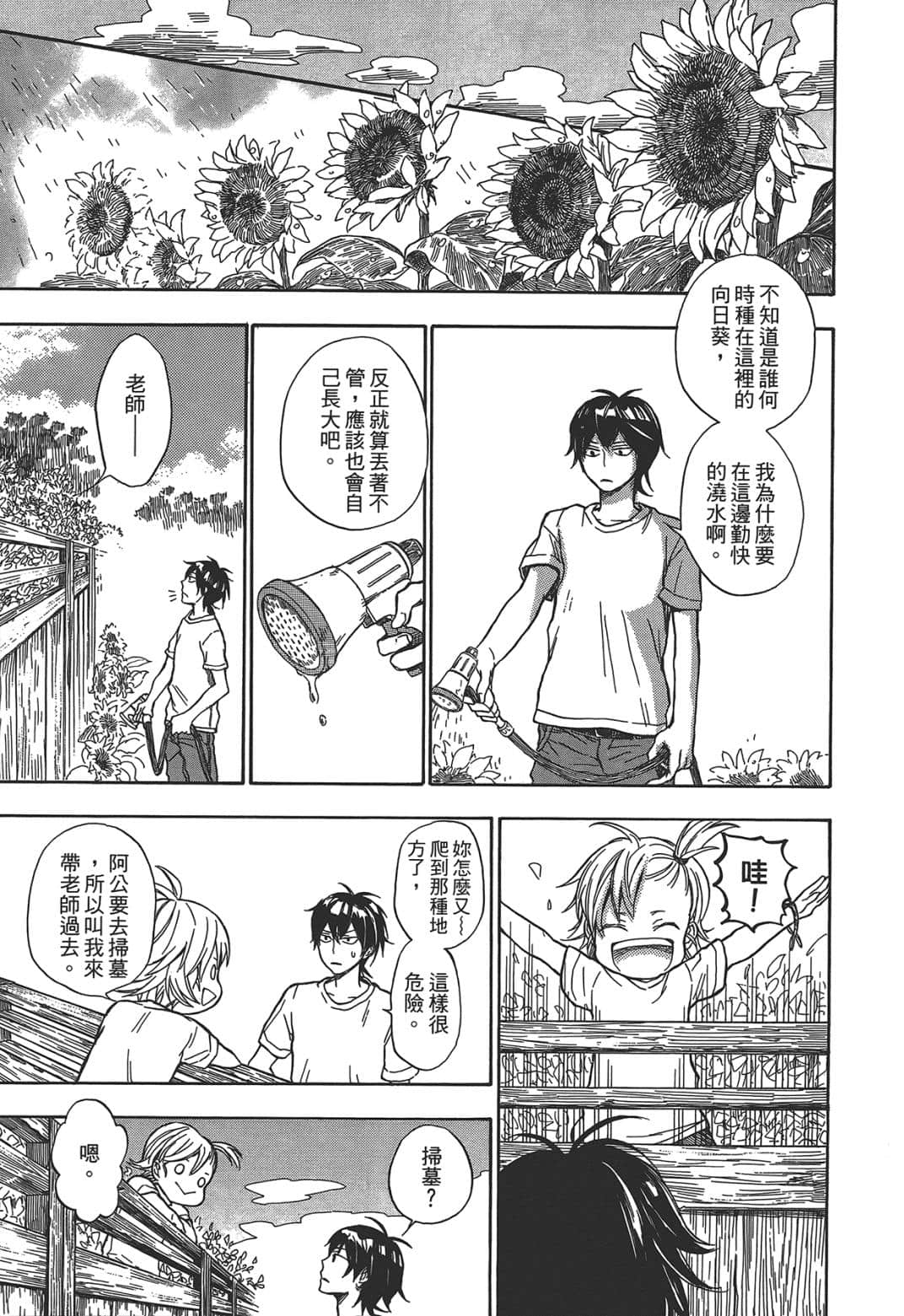 Page 173