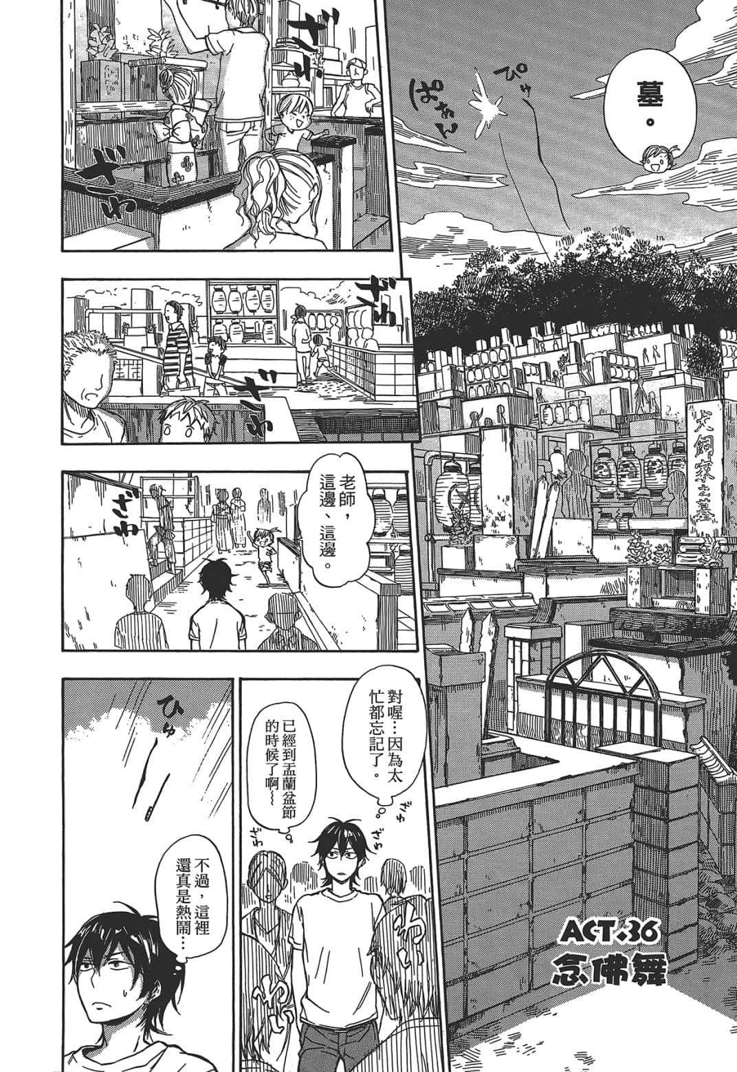 Page 174