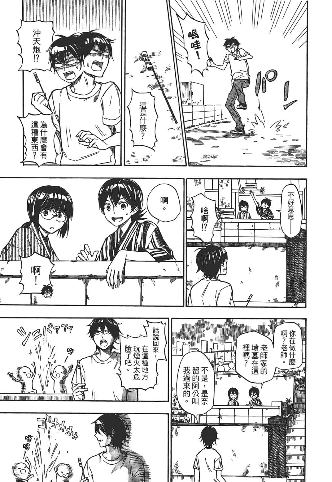 Page 175
