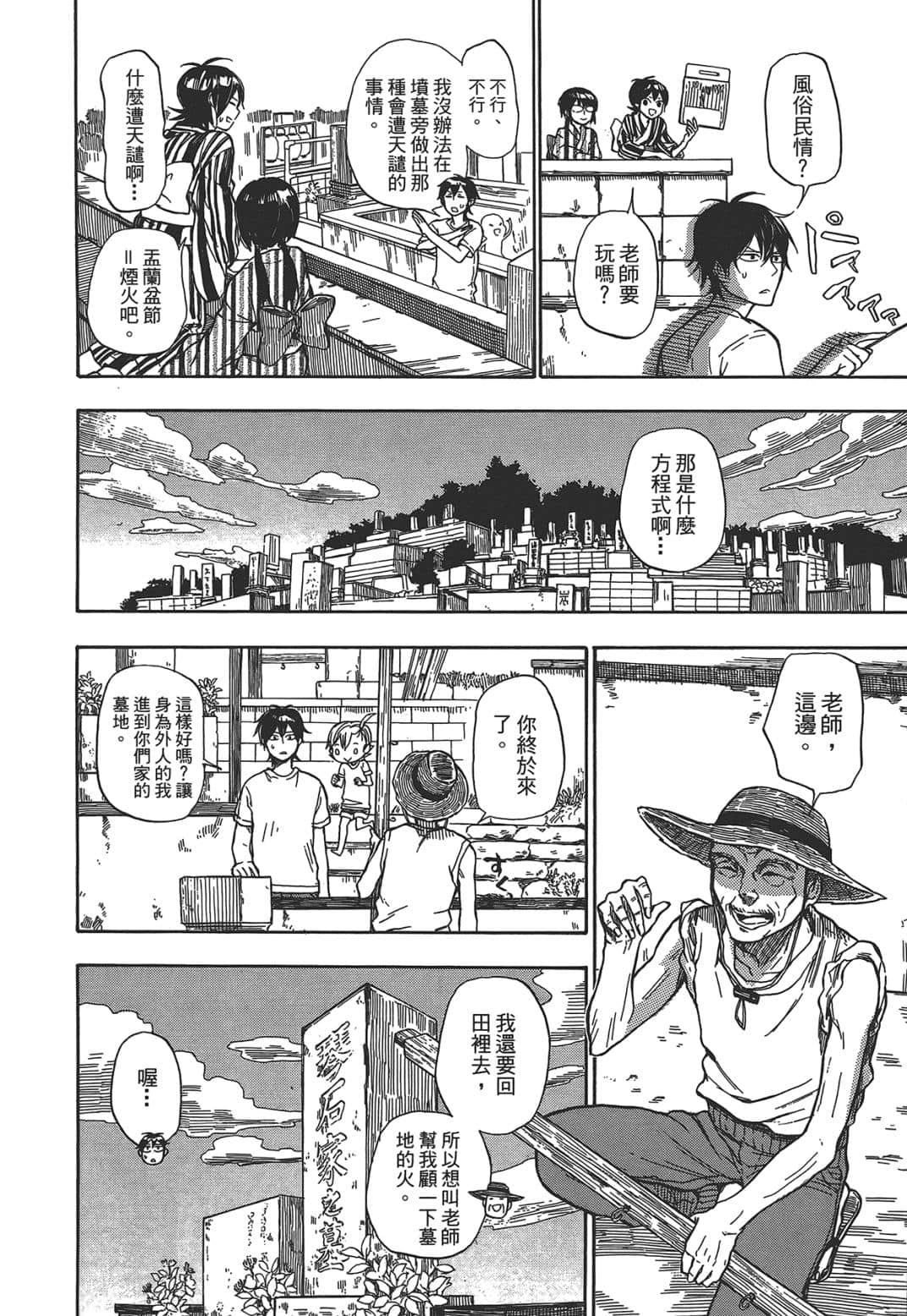 Page 176