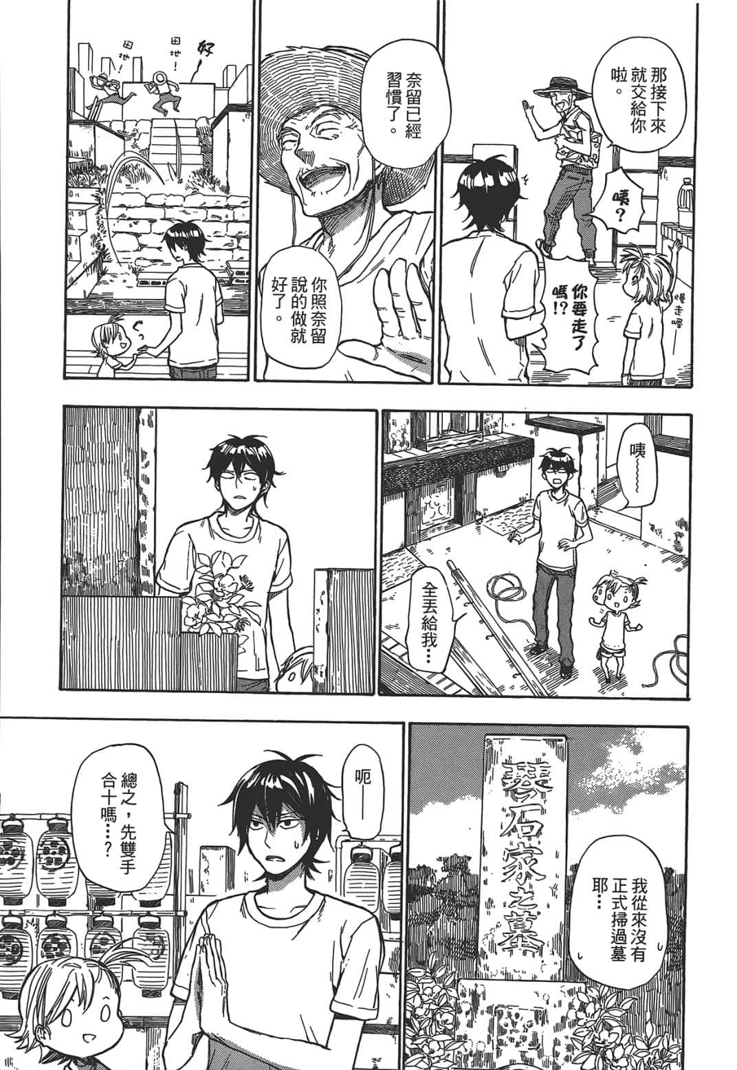 Page 177