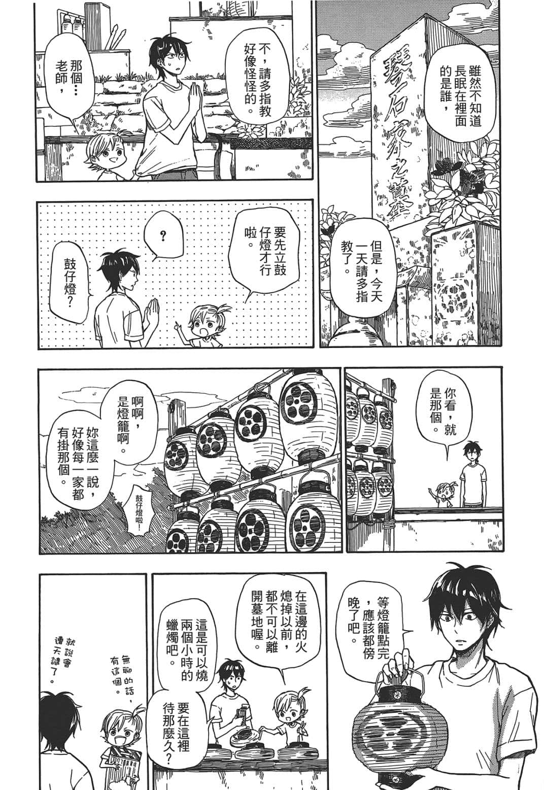 Page 178