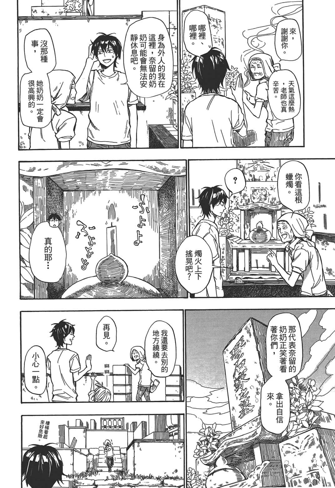 Page 180