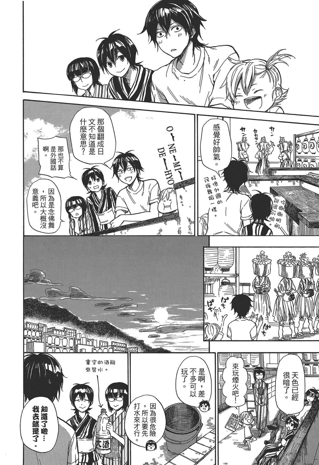 Page 188