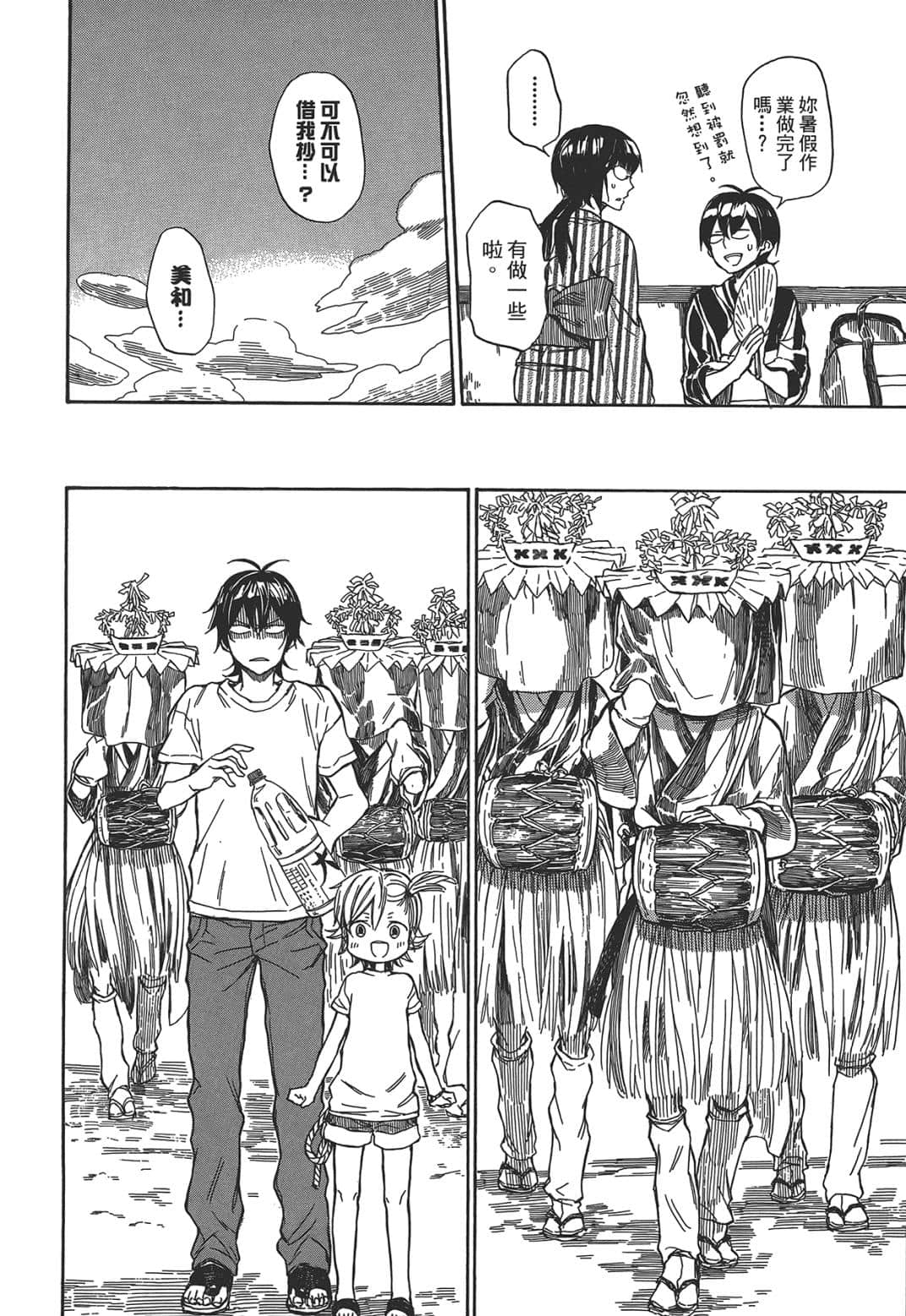 Page 190