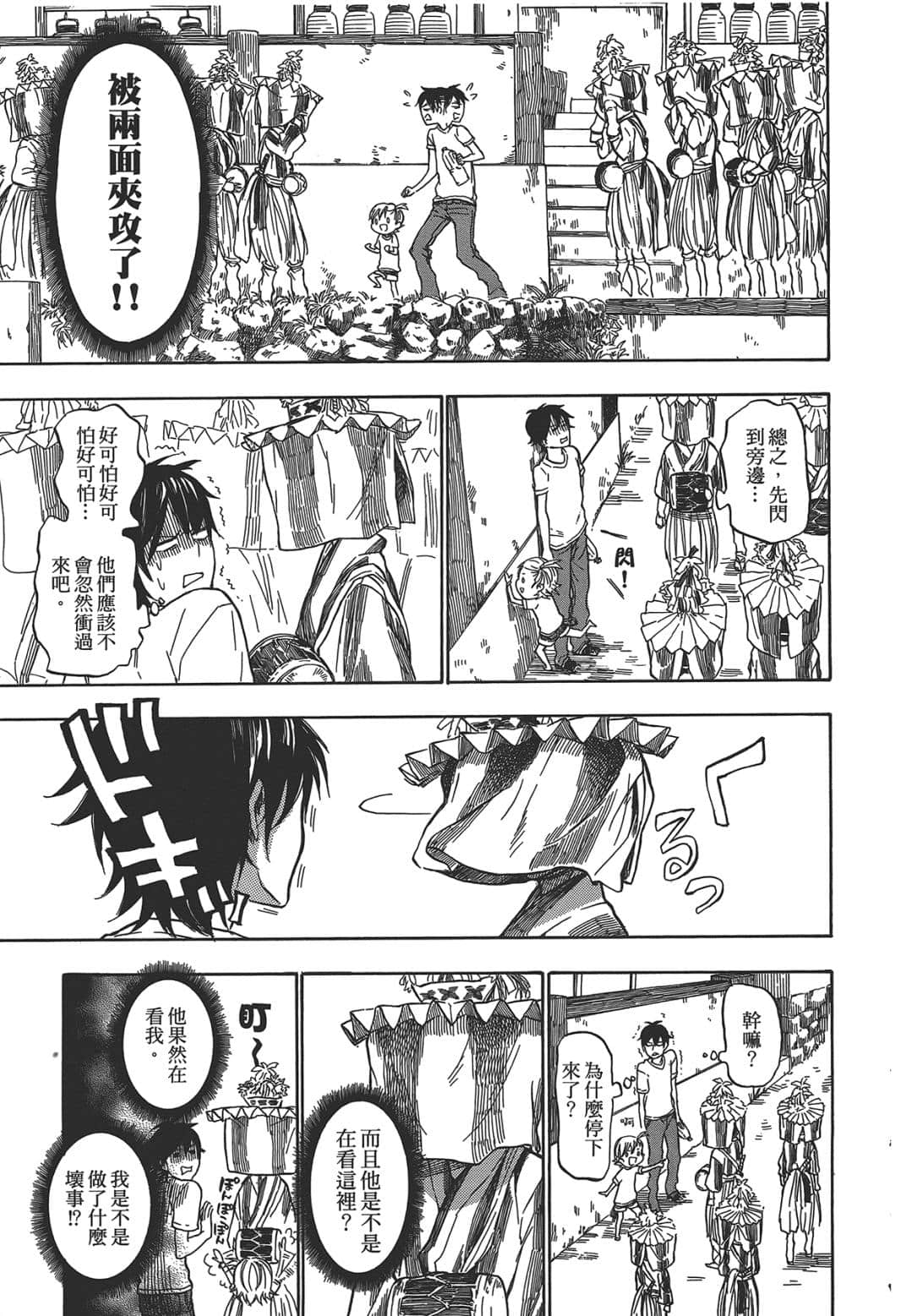Page 191