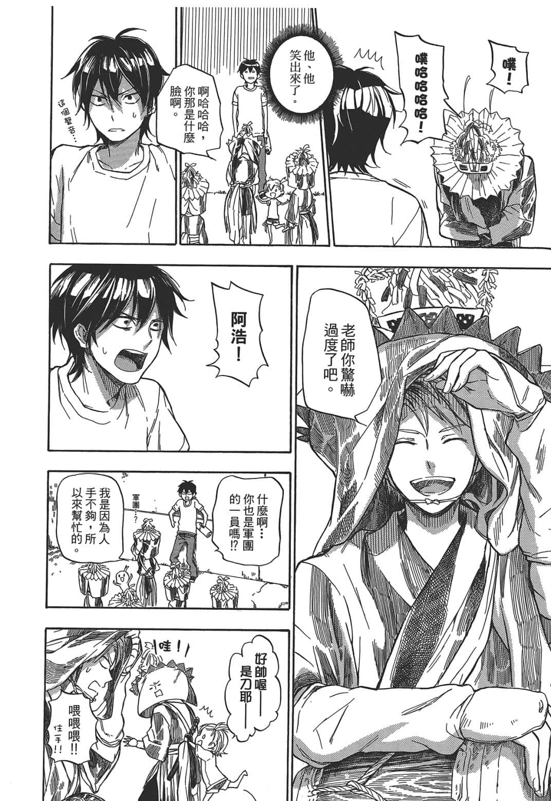 Page 192
