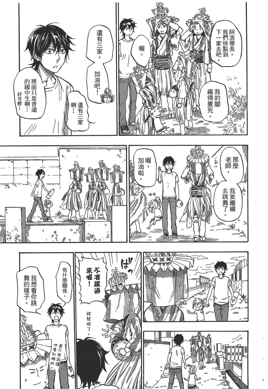 Page 193