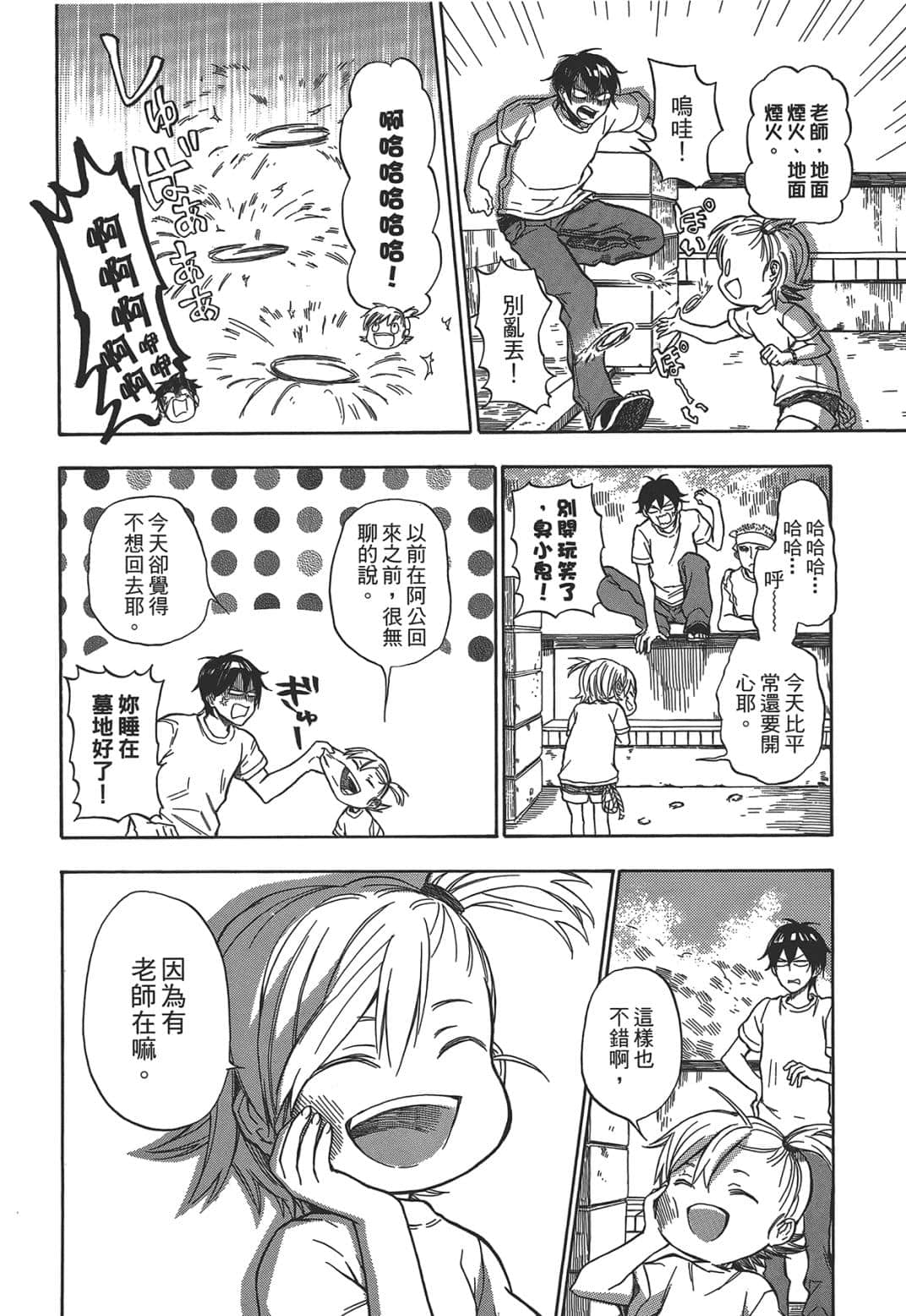 Page 198