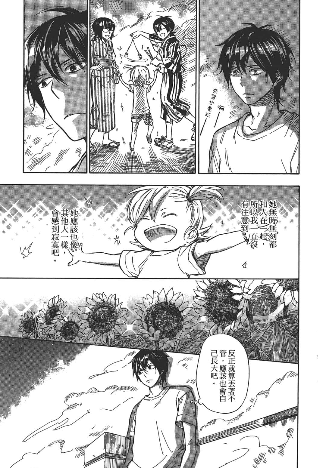 Page 199