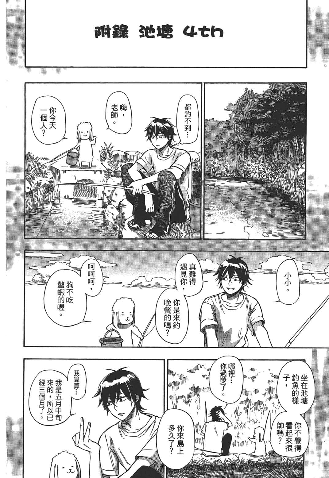 Page 204