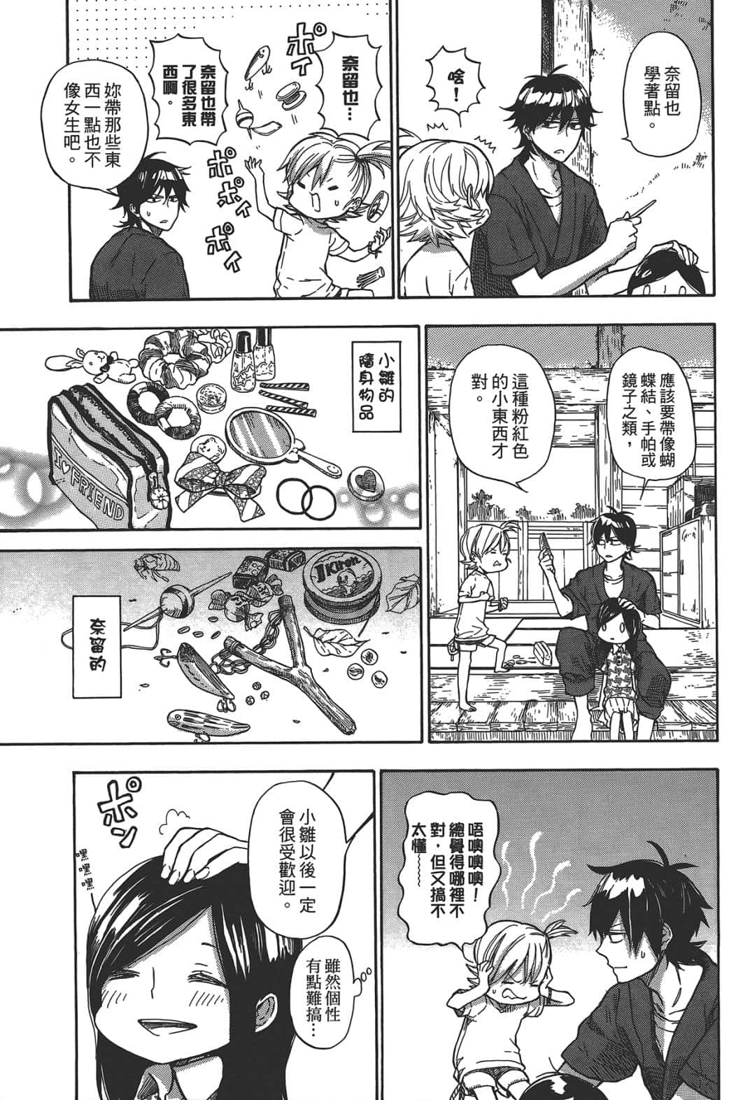 第 9 页
