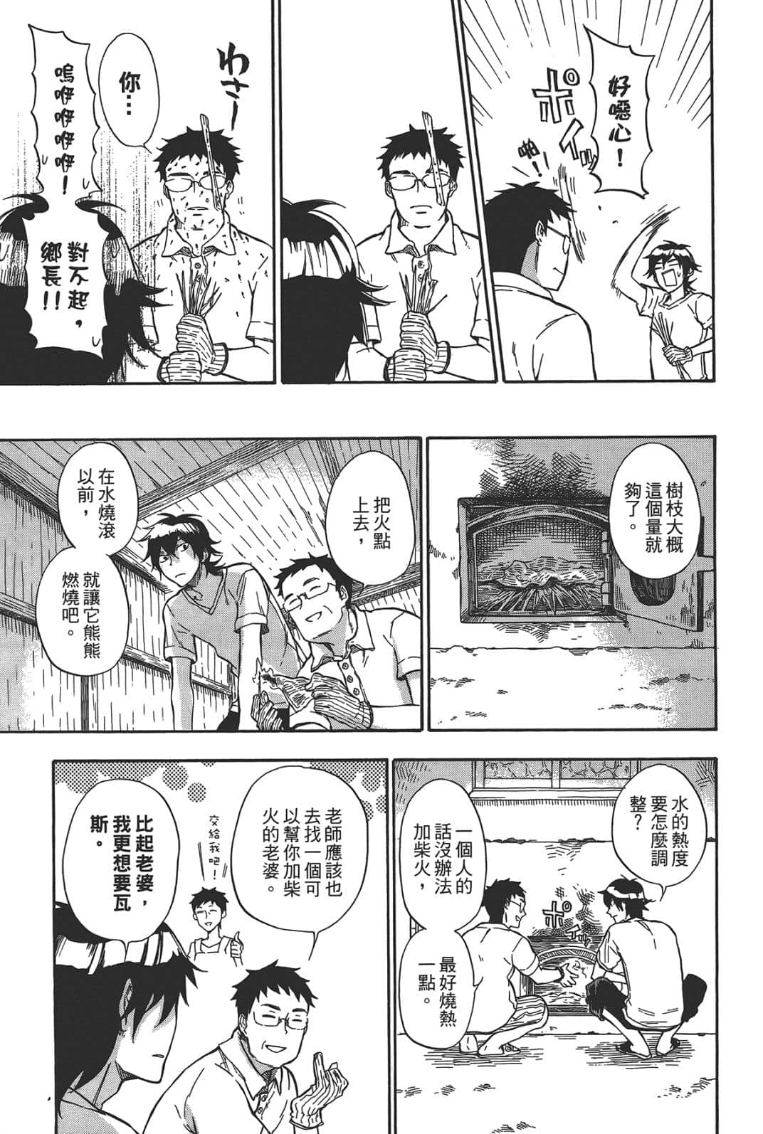 第 29 页