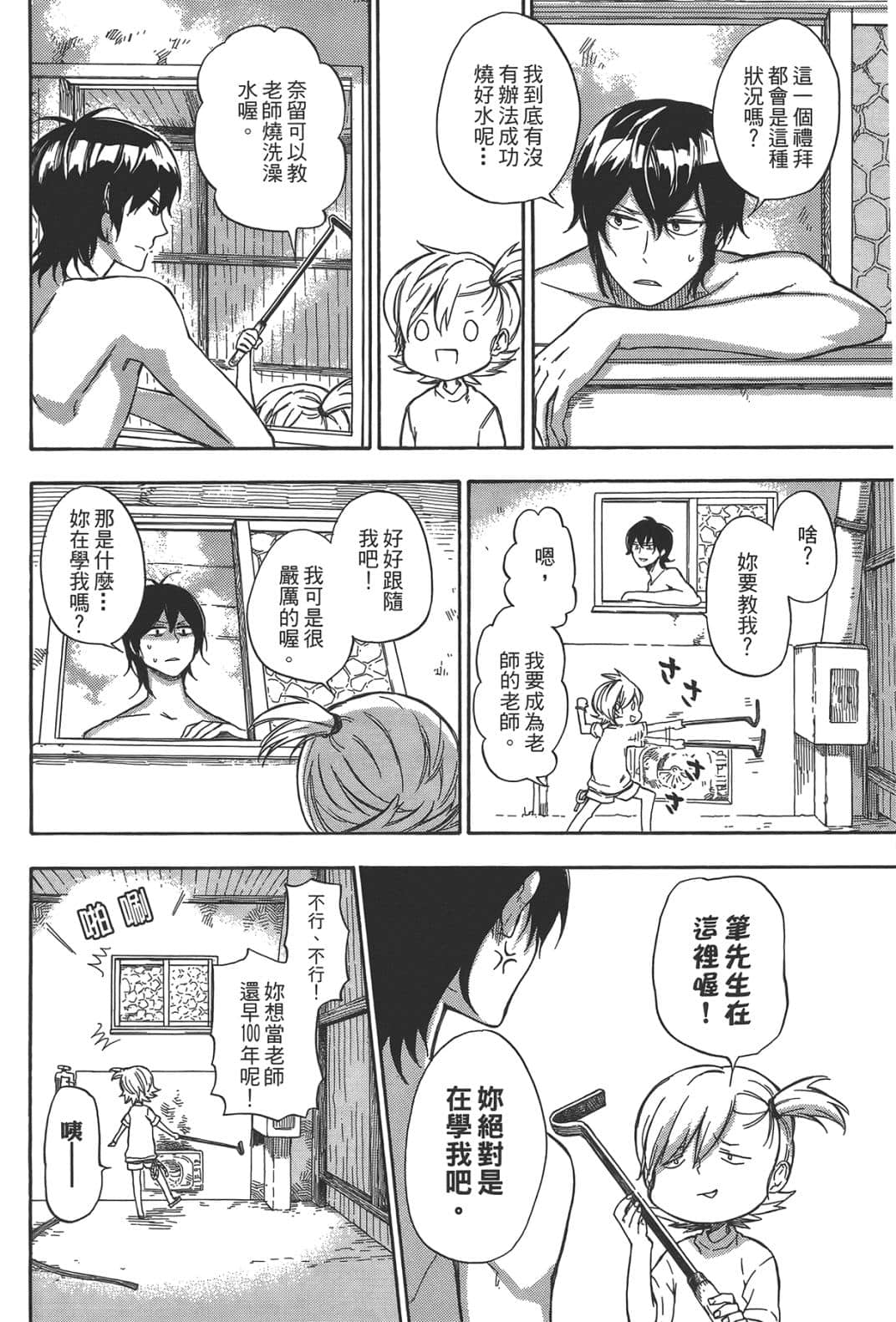 第 38 页