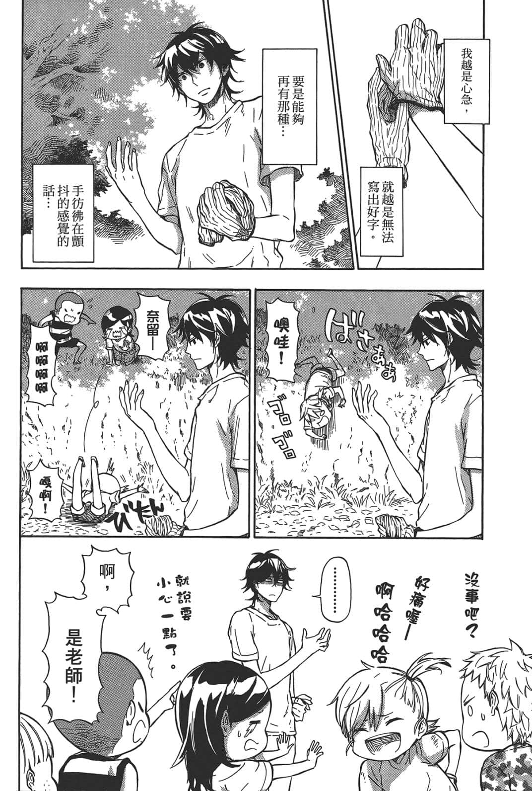 第 44 页