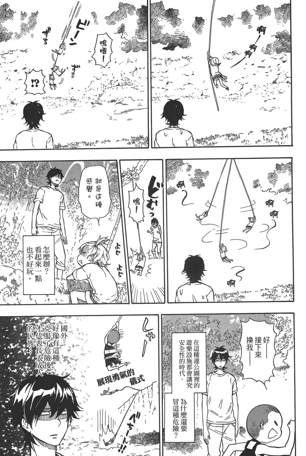 第 47 页
