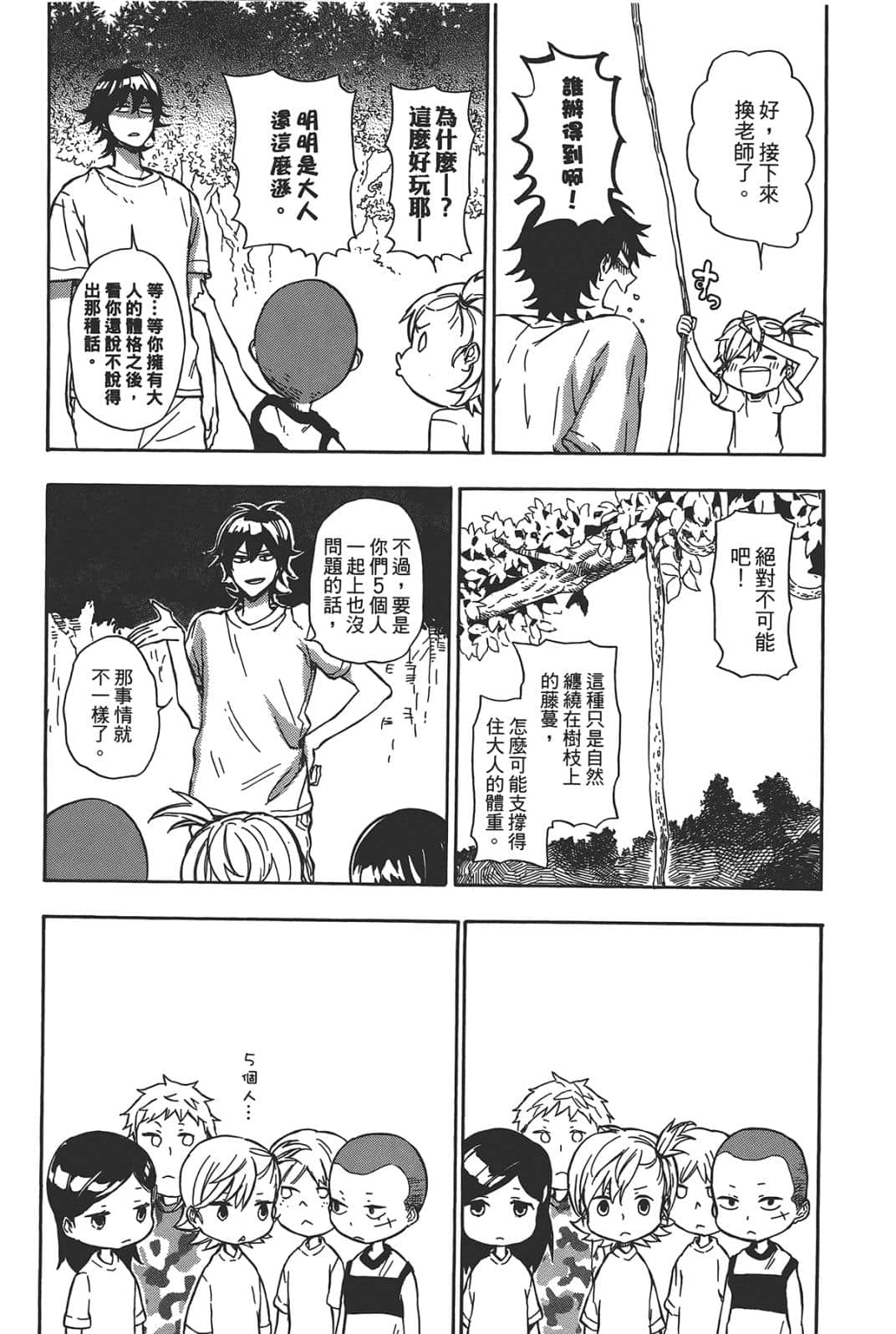 第 48 页