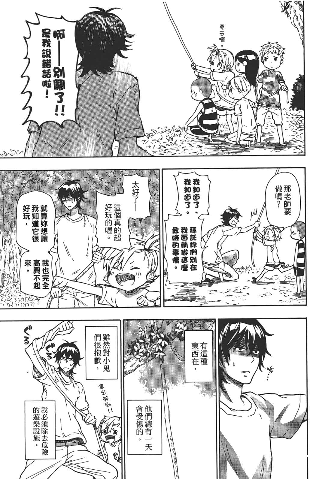 第 49 页