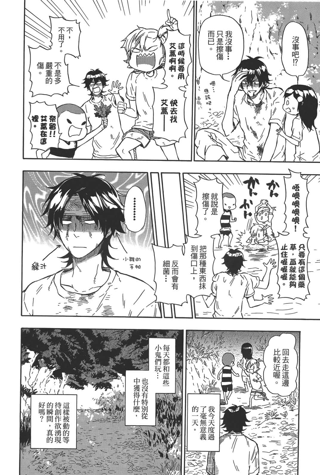 第 54 页