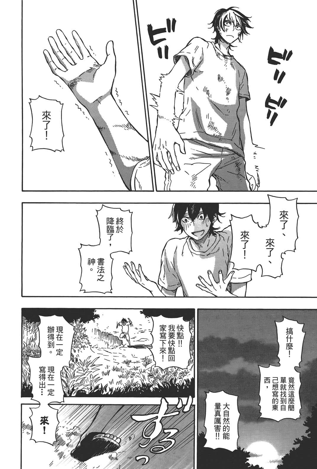第 56 页