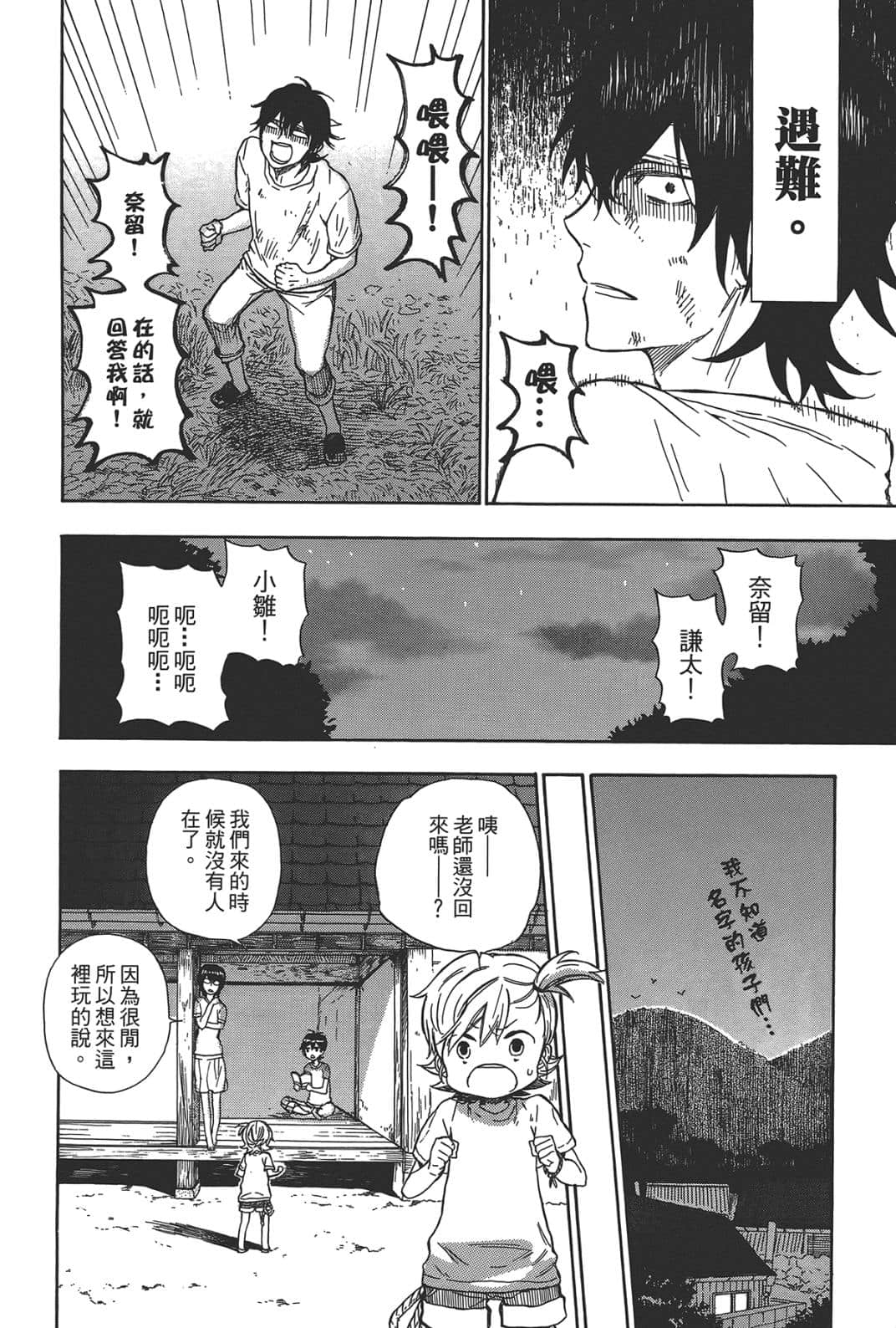 第 60 页