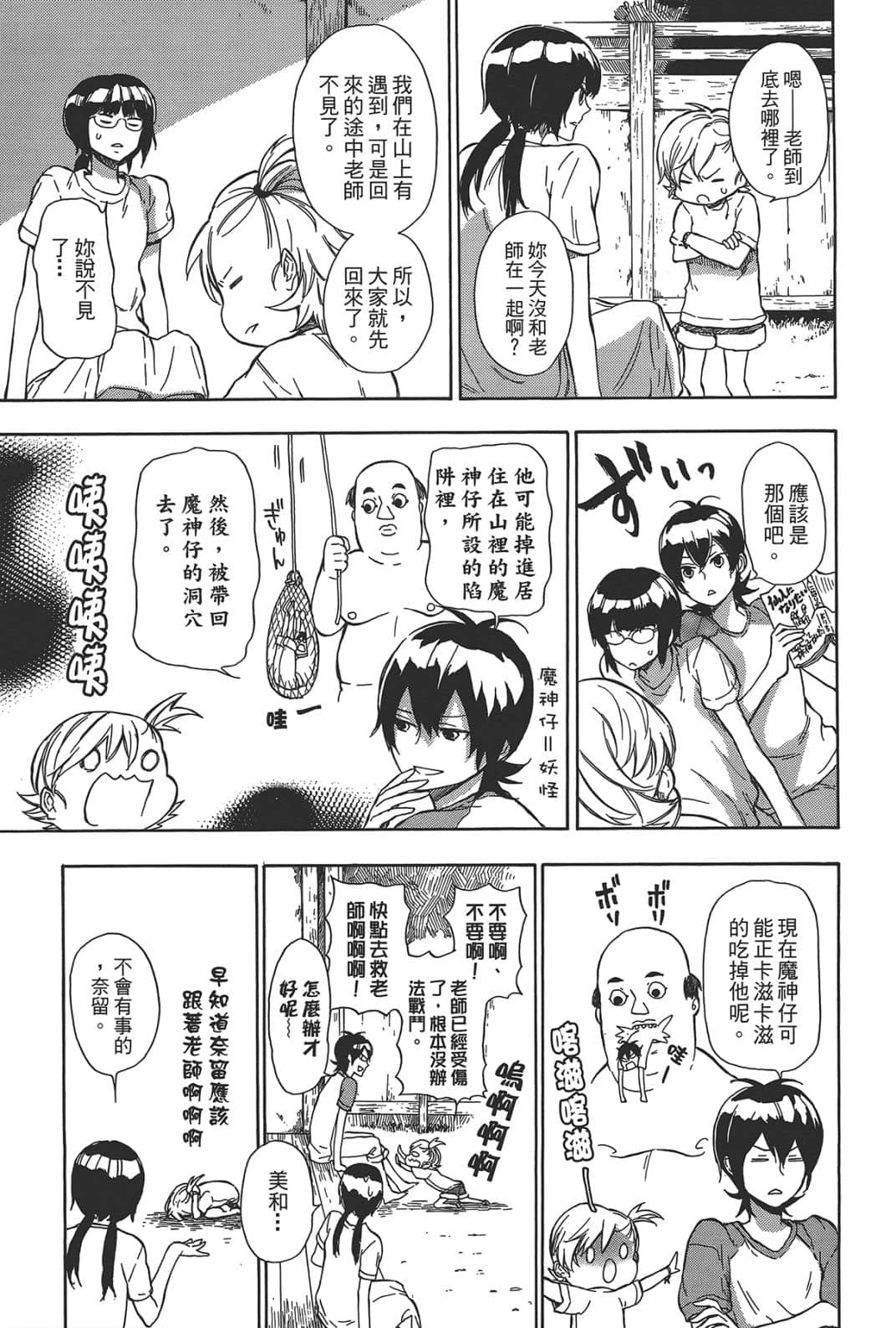 第 61 页