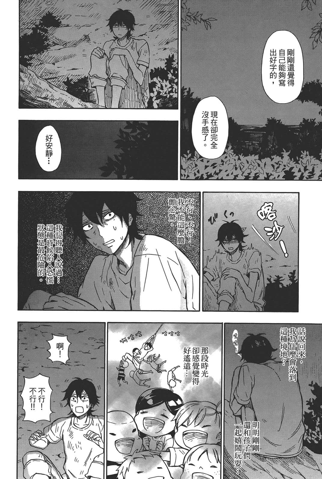 第 64 页