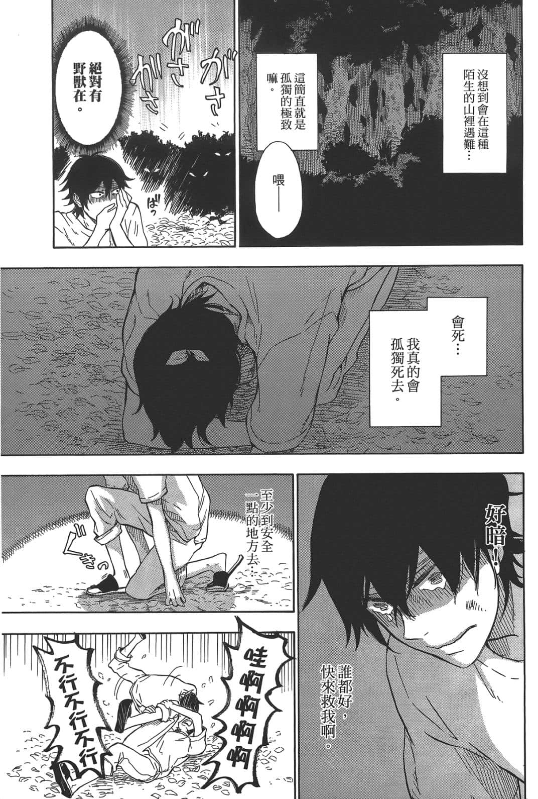 第 67 页