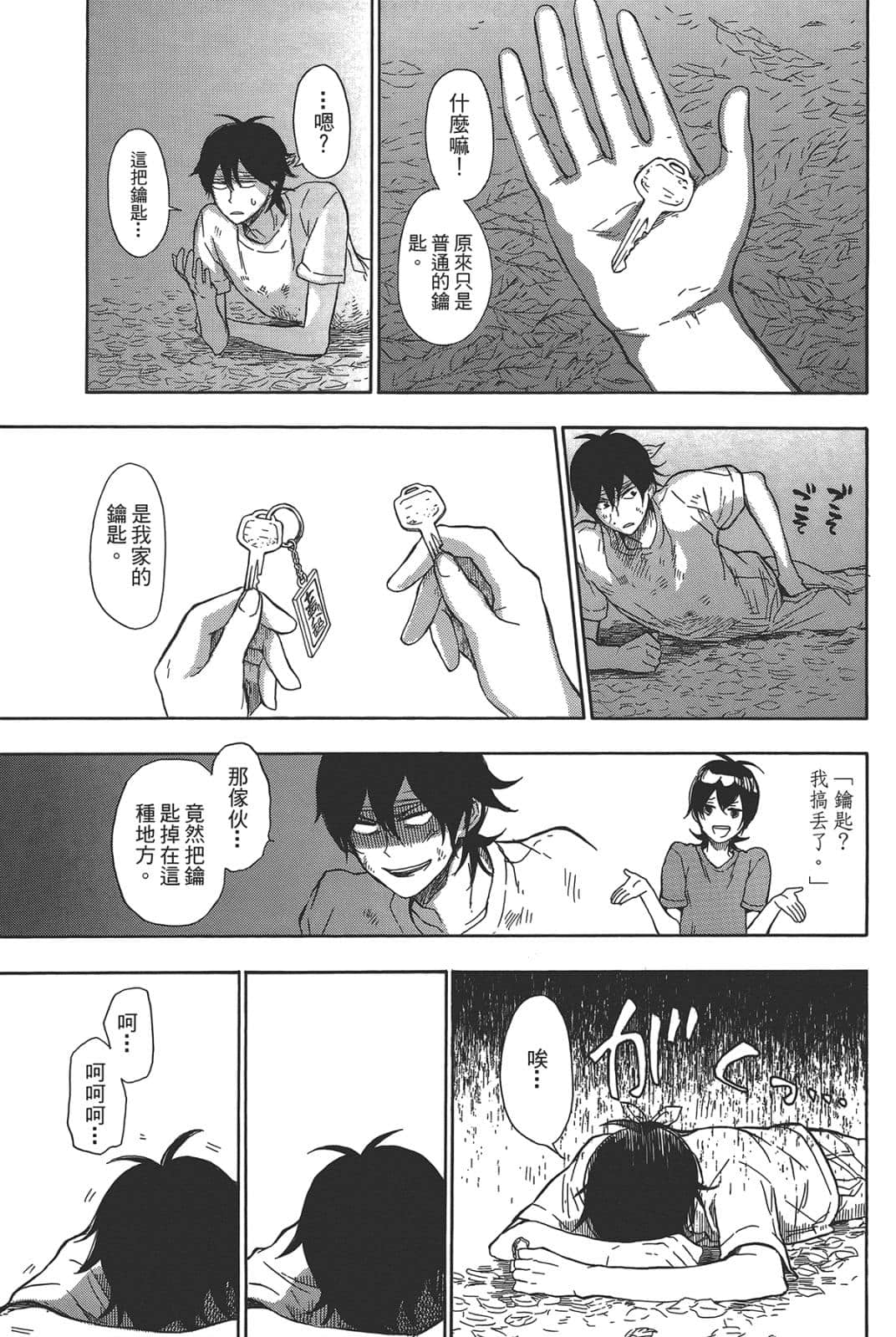 第 69 页
