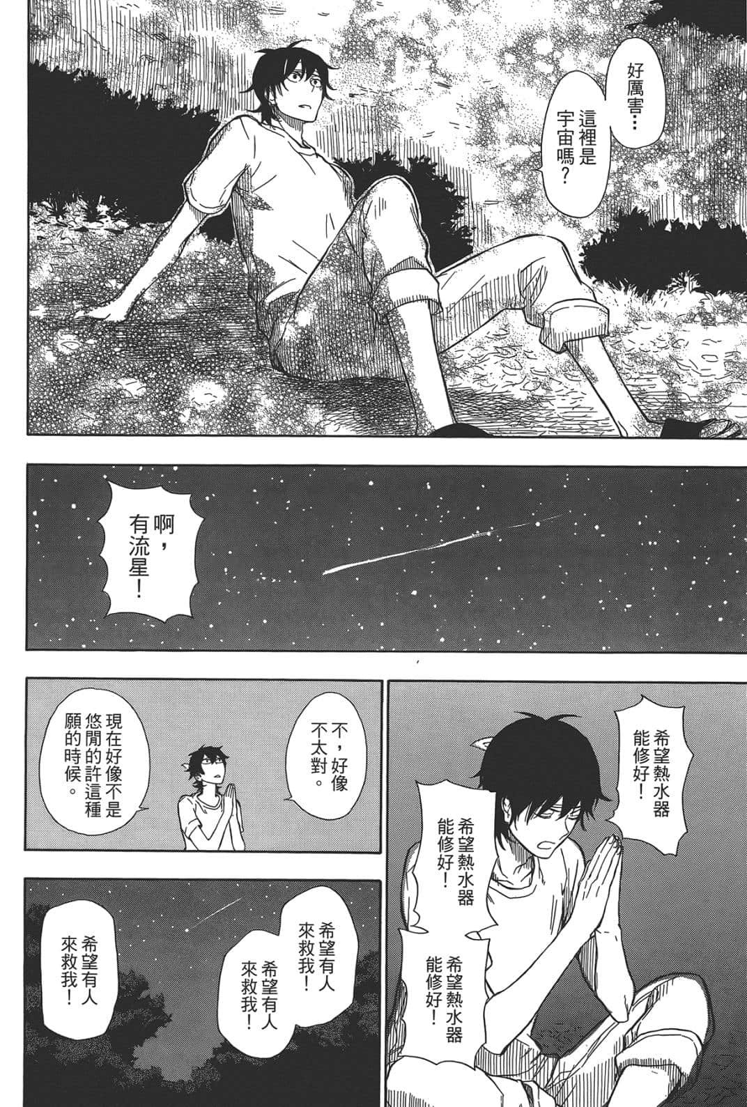 第 71 页