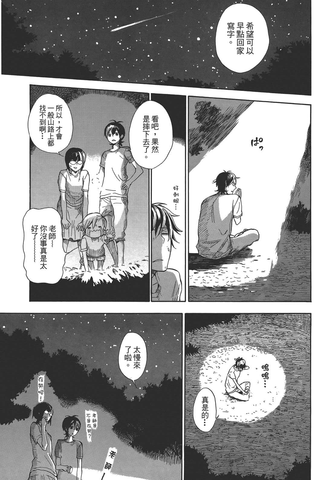 第 72 页