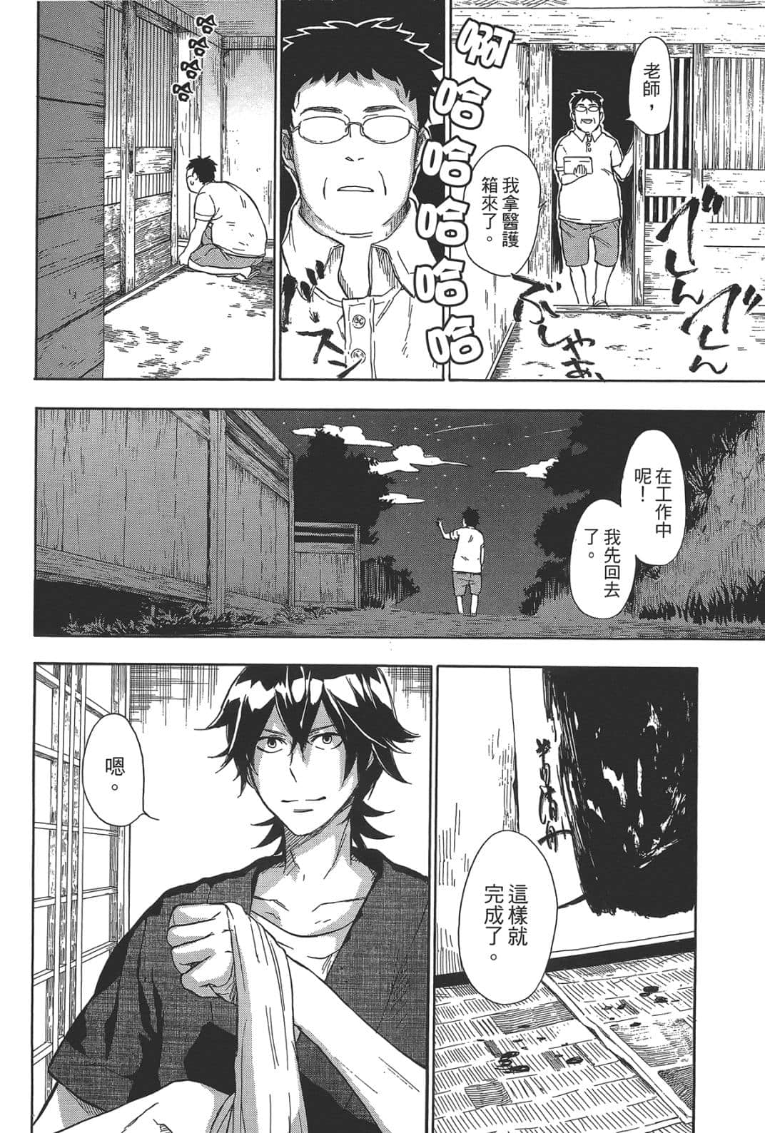 第 75 页