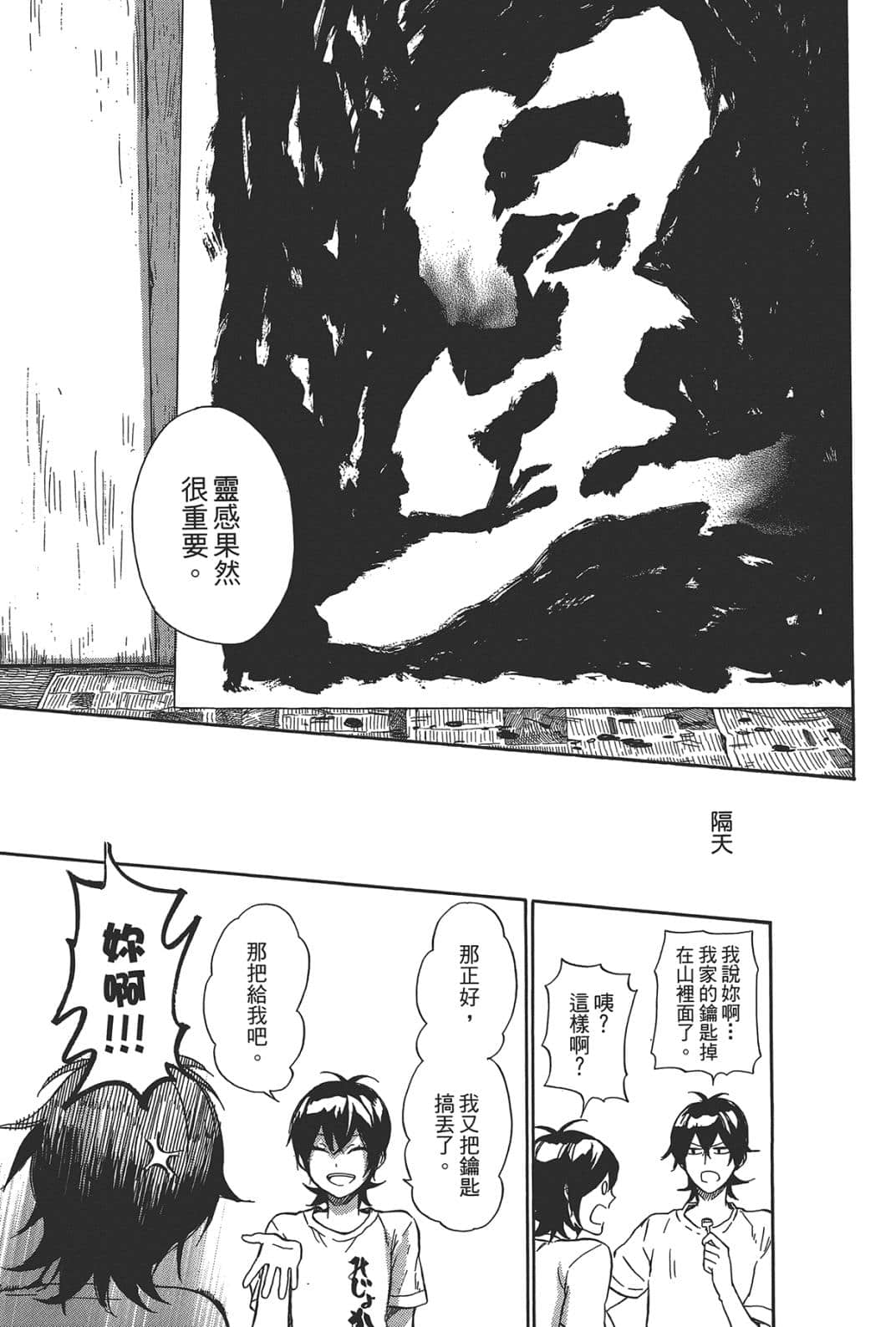 第 76 页