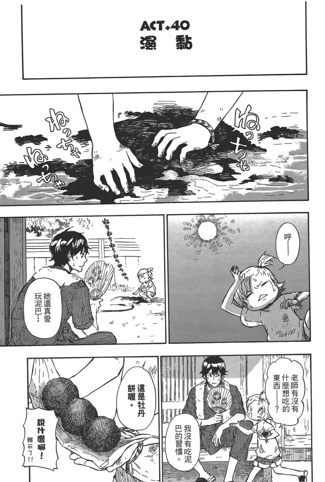 第 78 页