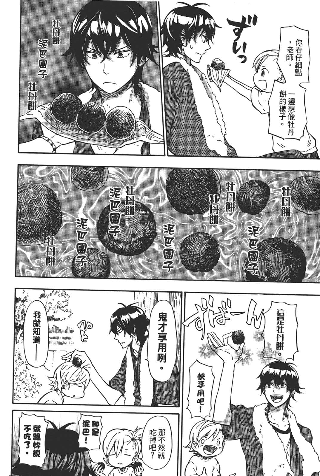 第 79 页