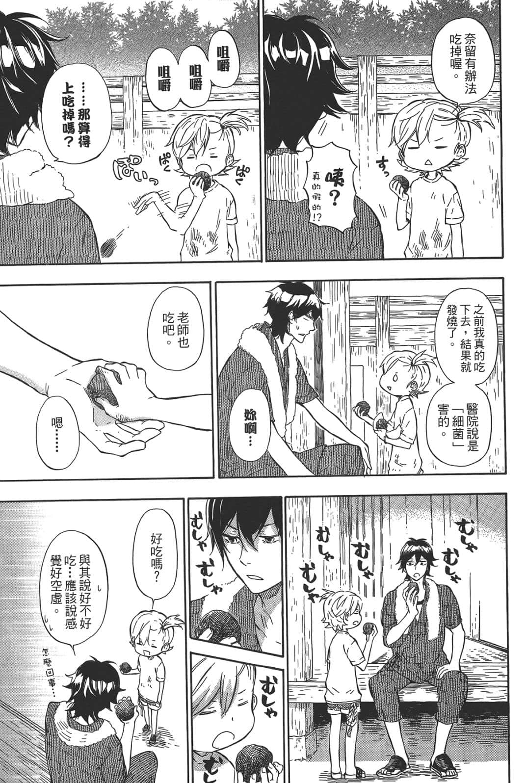 第 80 页