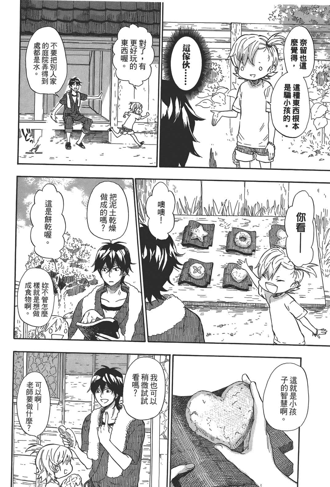 第 81 页
