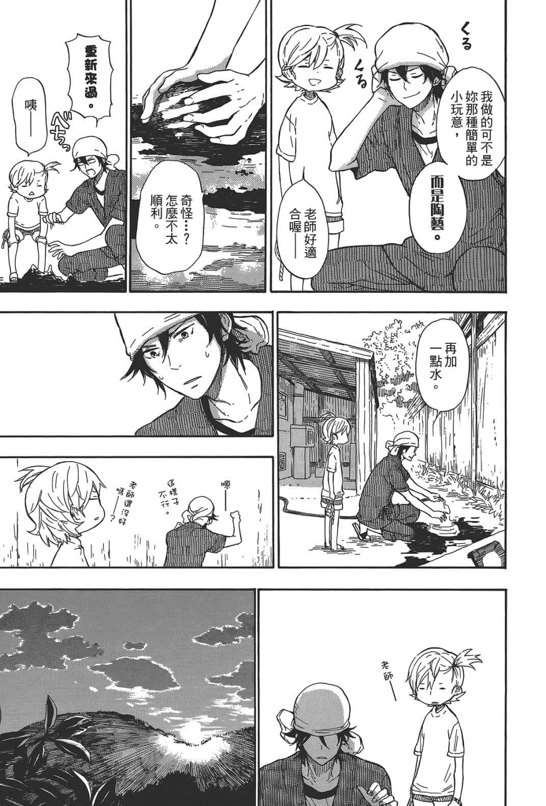 第 82 页
