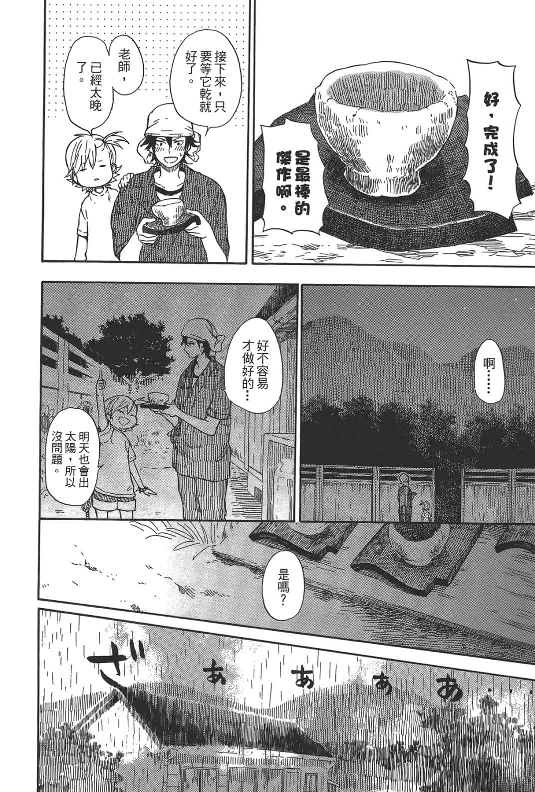 第 83 页