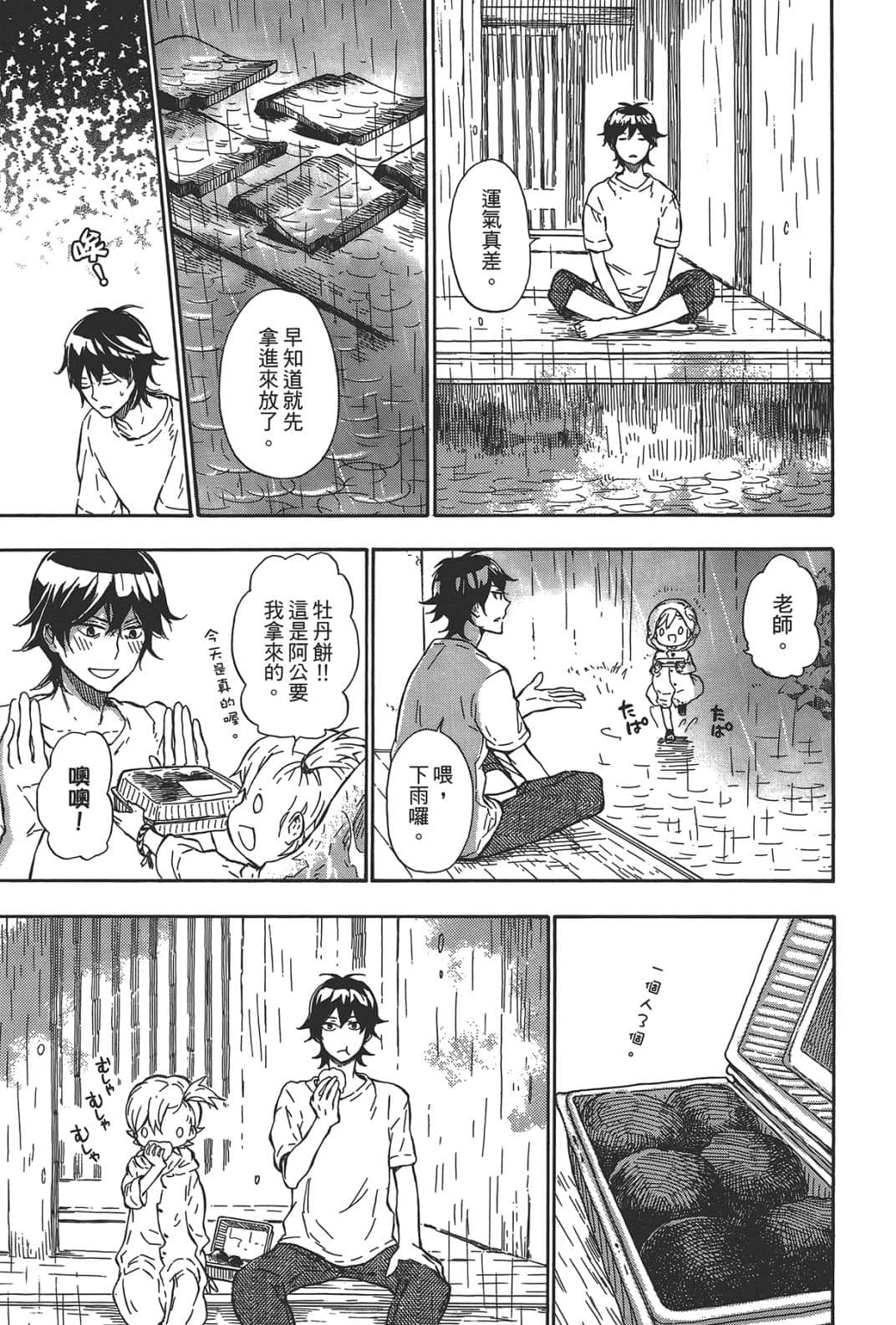 第 84 页