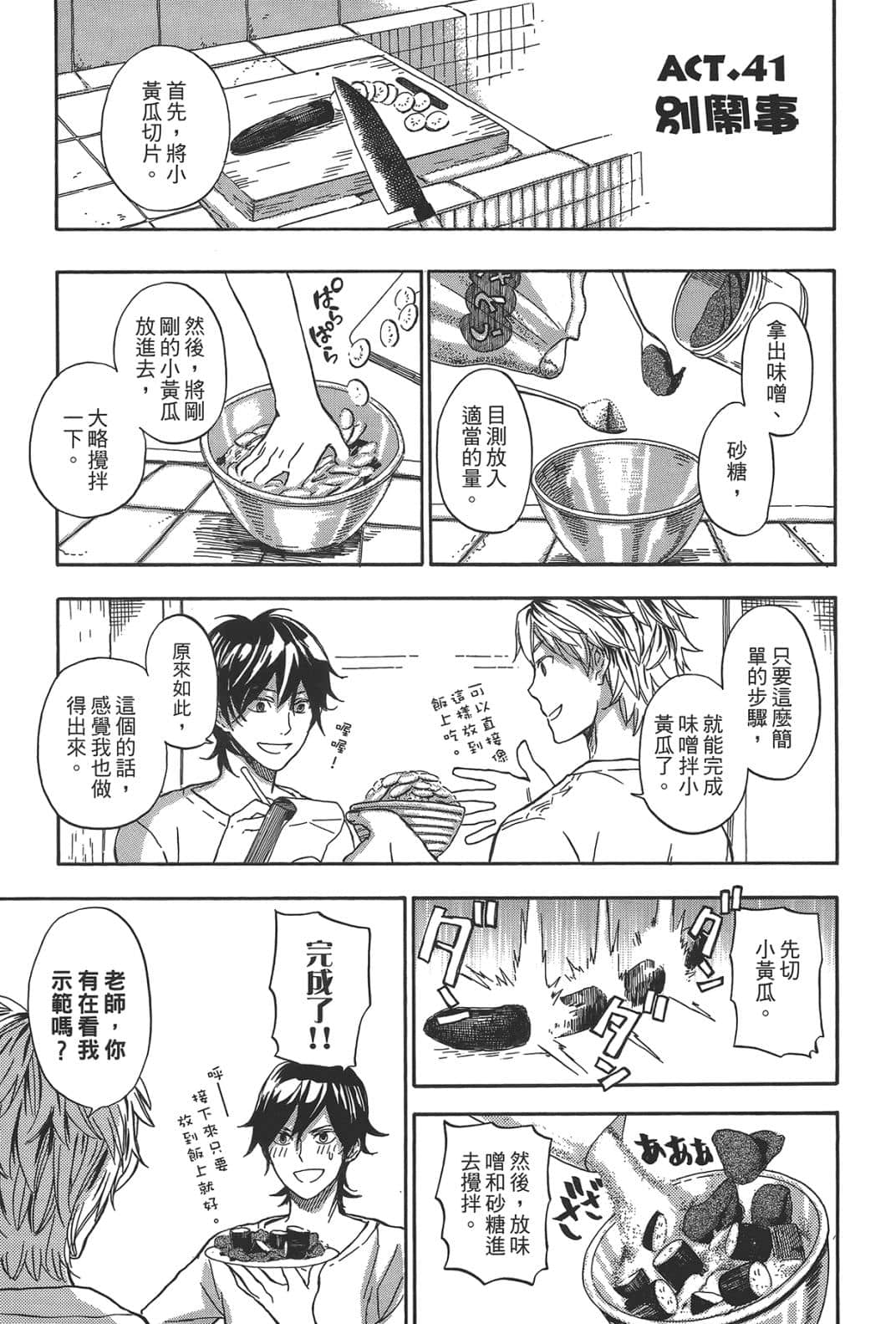 第 88 页