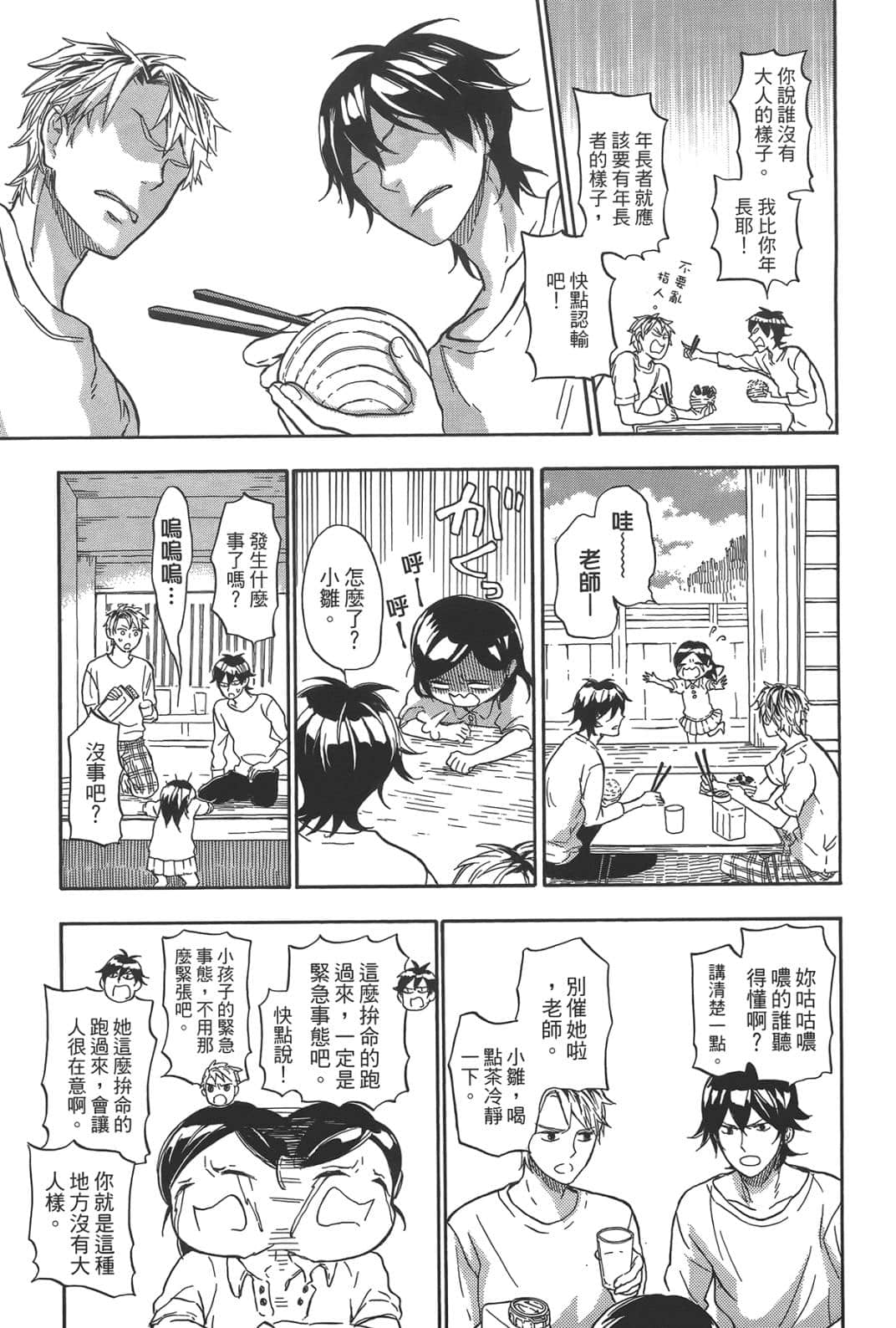 第 90 页