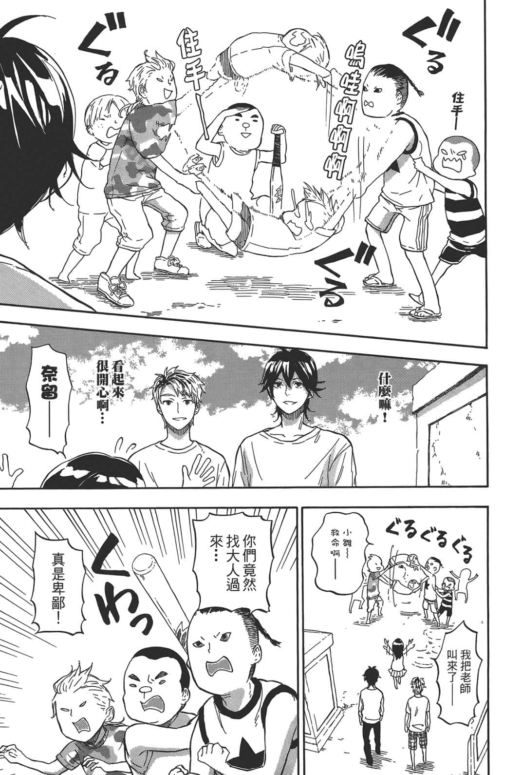 第 92 页