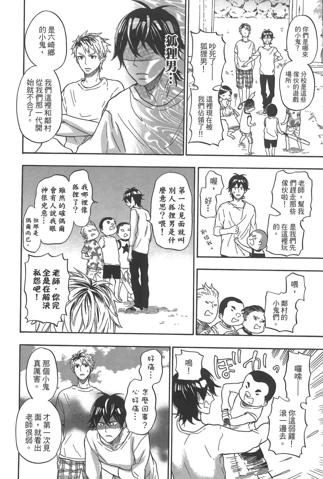 第 93 页